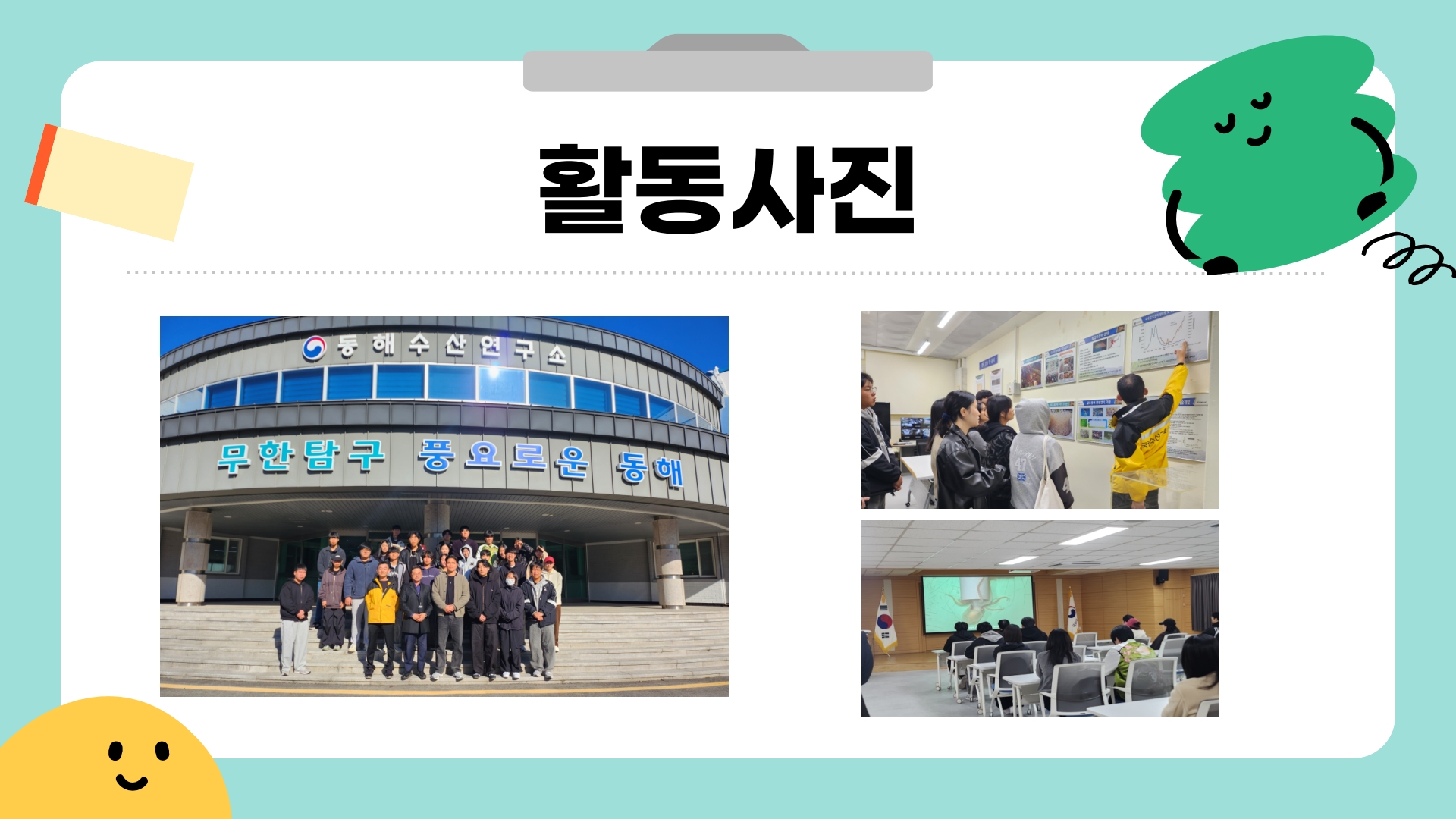 2025학년도 2학기 교과 연계 비교과 프로그램 현장 견학_25.11.10. 대표이미지