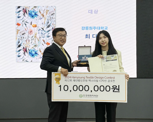2024년 제12회 재단법인 한영텍스타일 디자인 공모전 대상 수상. 제 35회 대한민국텍스타일디자인대전 기관장상 수상 대표이미지