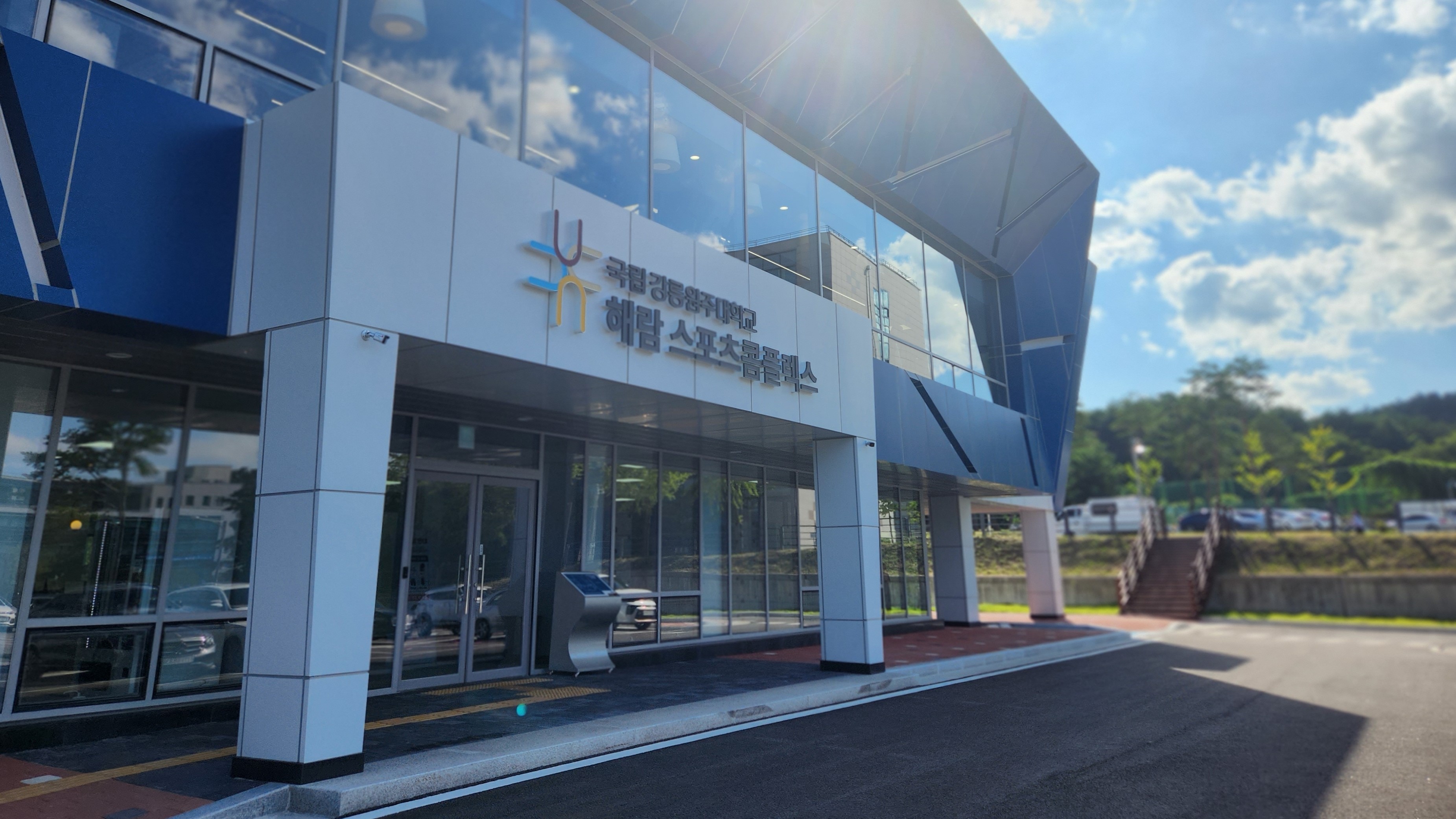 스포츠콤플렉스