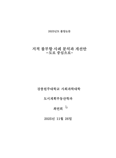 20210491 최연희 대표이미지