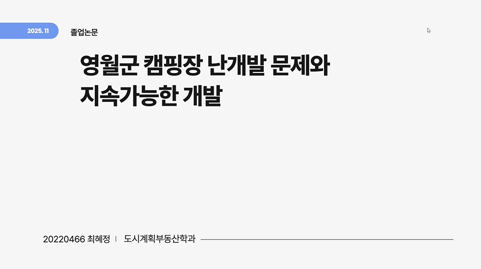 20220466 최혜정 대표이미지