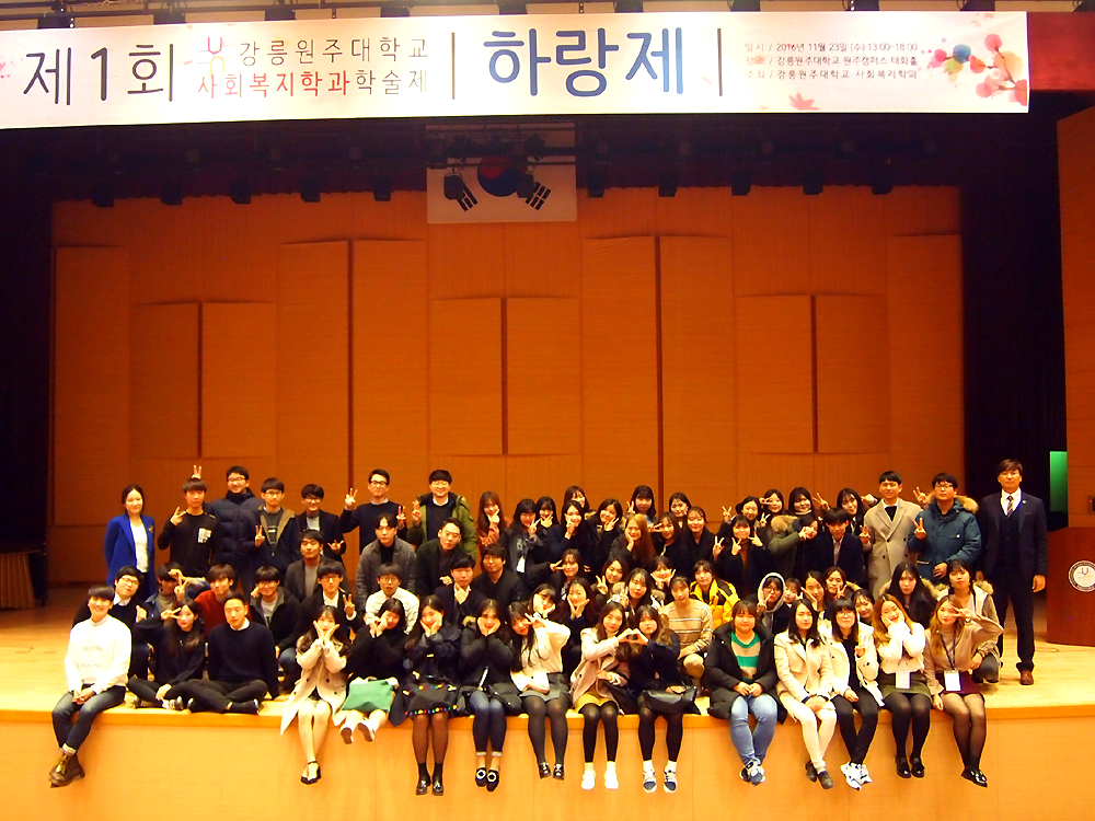 제1회 하랑제 대표이미지